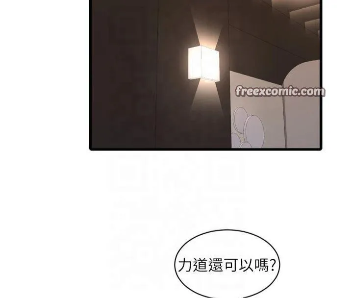 水電工日誌第74話-被鹹豬手侵犯的雨蓉