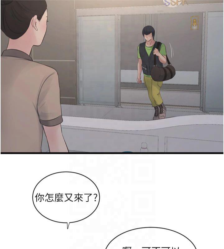 水電工日誌第74話-被鹹豬手侵犯的雨蓉