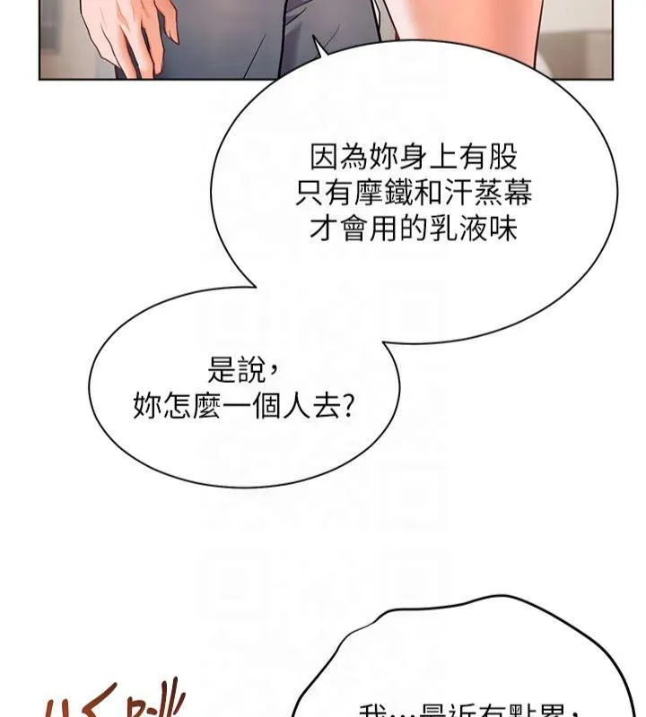 老師的親密指導第30話-體驗老公久違的爆發力