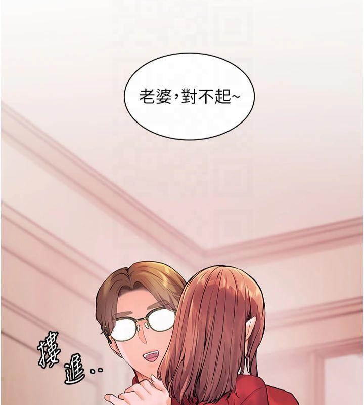 老师的亲密指导第30話-體驗老公久違的爆發力