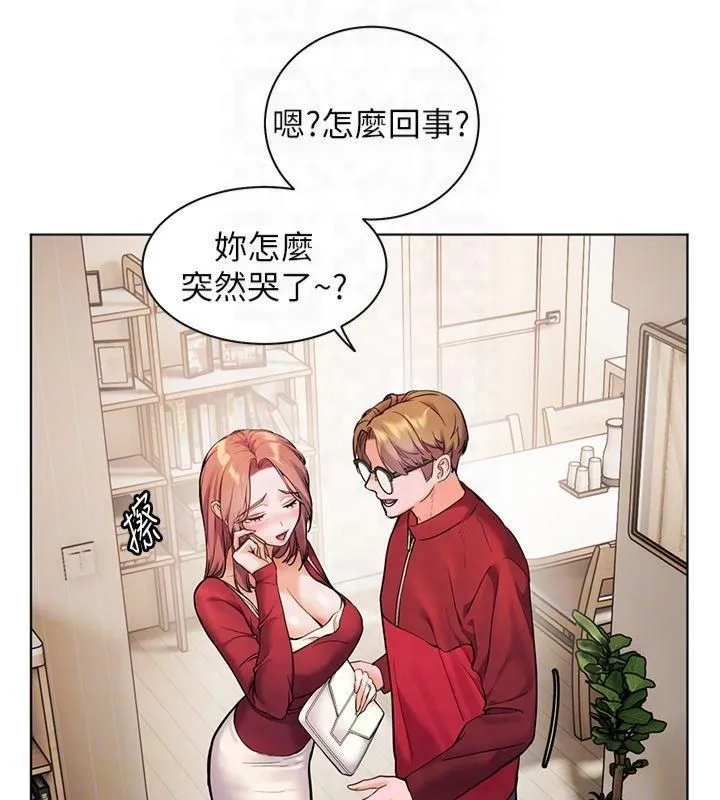 老師的親密指導第30話-體驗老公久違的爆發力