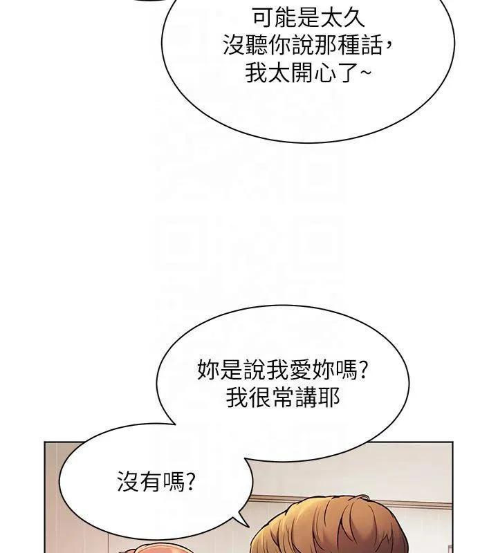 老師的親密指導第30話-體驗老公久違的爆發力
