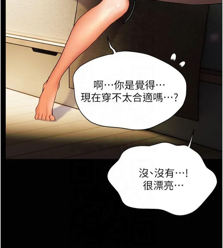 老師的親密指導第30話-體驗老公久違的爆發力