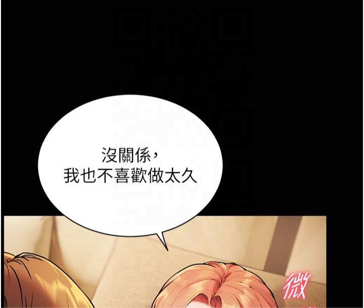 老师的亲密指导第30話-體驗老公久違的爆發力