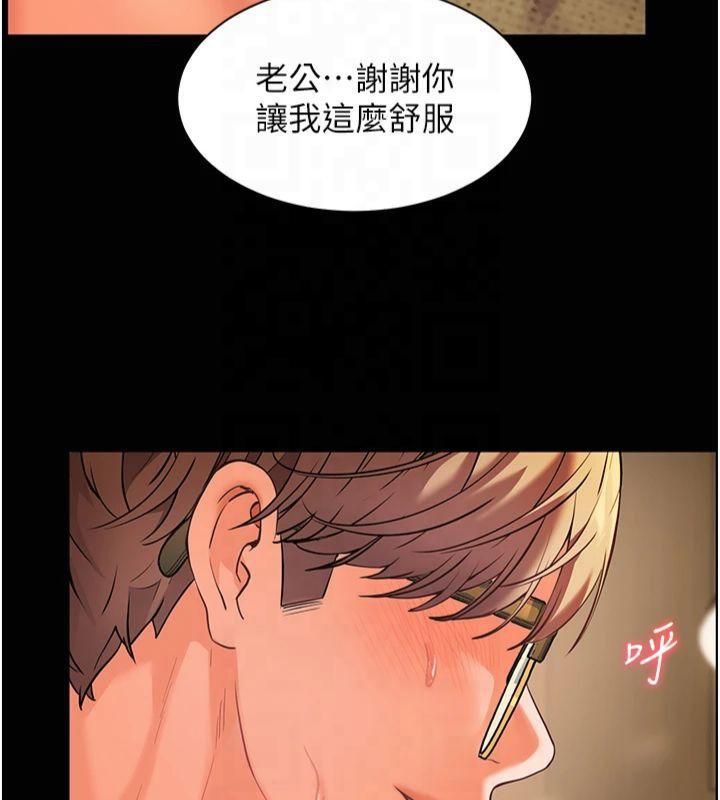 老师的亲密指导第30話-體驗老公久違的爆發力
