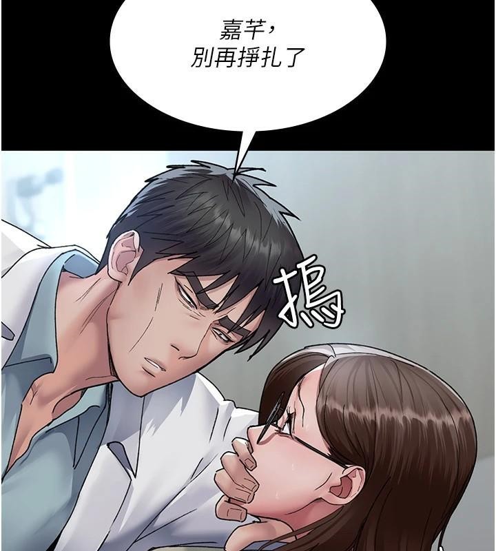 夜间诊疗室第87話-屈服在我之下吧