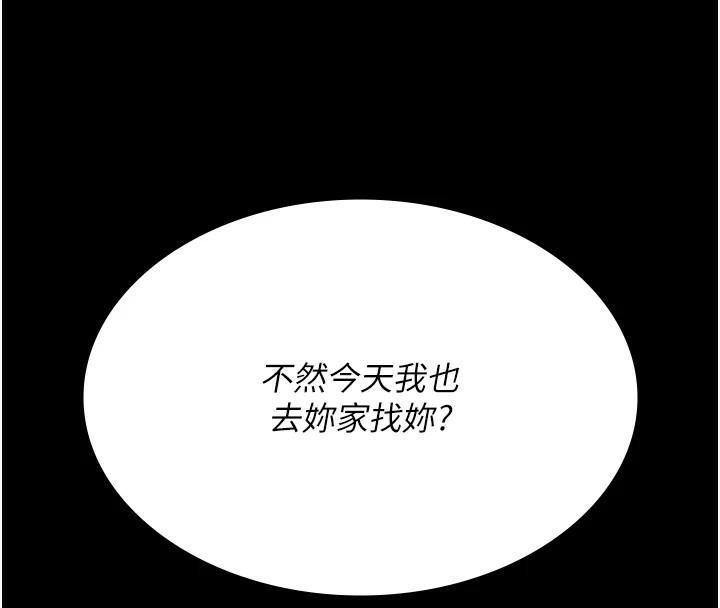 夜间诊疗室第87話-屈服在我之下吧