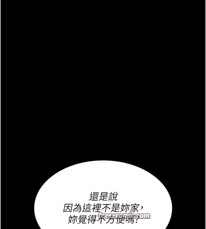 夜間診療室第87話-屈服在我之下吧