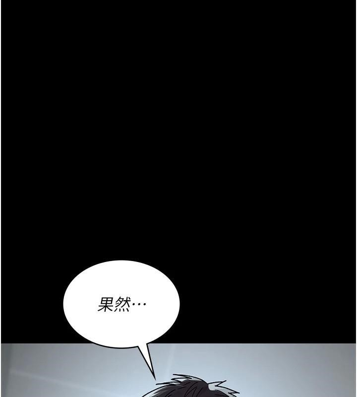 夜间诊疗室第87話-屈服在我之下吧