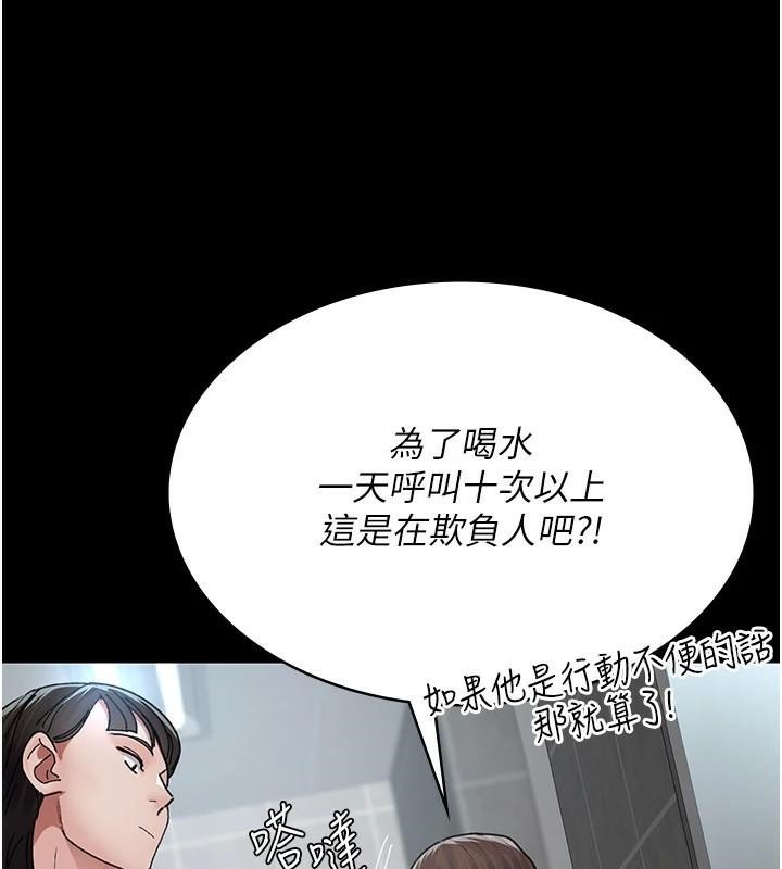 夜间诊疗室第87話-屈服在我之下吧