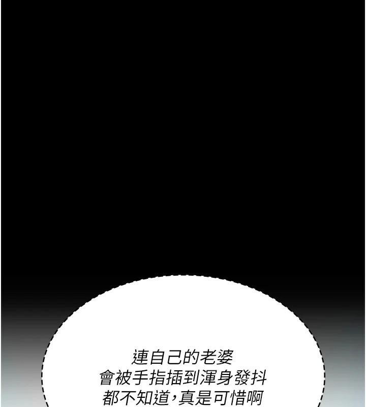 夜间诊疗室第87話-屈服在我之下吧