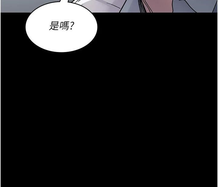 夜间诊疗室第87話-屈服在我之下吧