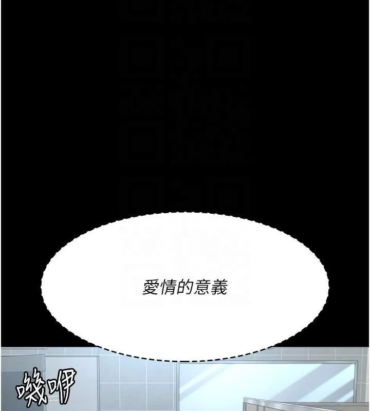 夜間診療室第87話-屈服在我之下吧