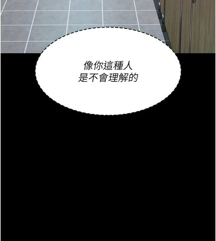 夜間診療室第87話-屈服在我之下吧