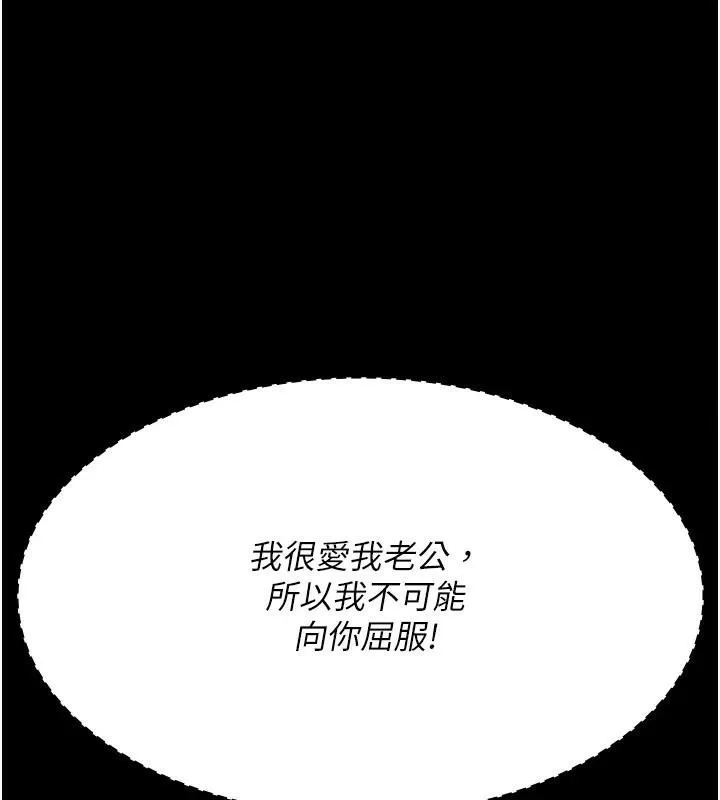 夜間診療室第87話-屈服在我之下吧
