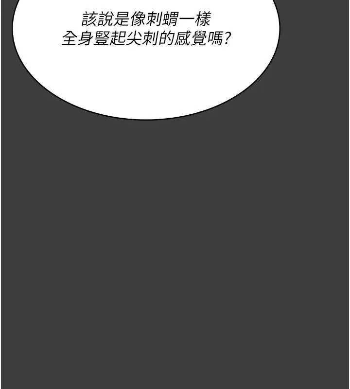 夜間診療室第87話-屈服在我之下吧