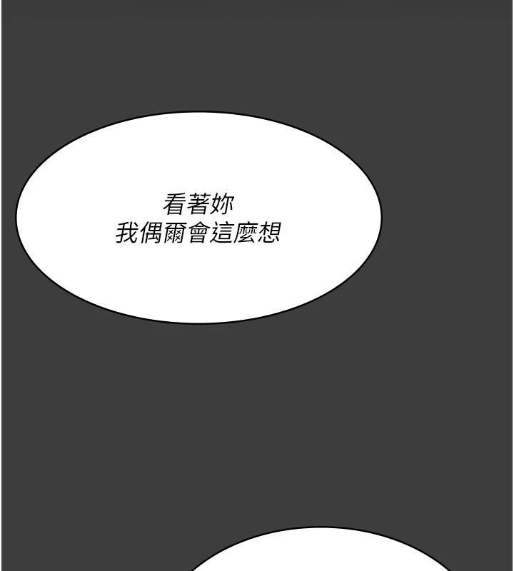 夜间诊疗室第87話-屈服在我之下吧