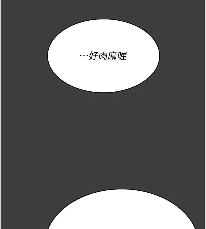 夜間診療室第87話-屈服在我之下吧
