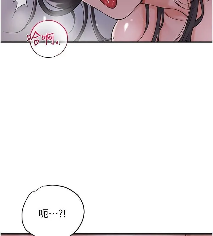 花容濕色:取花點第34話-絕頂高潮的快感