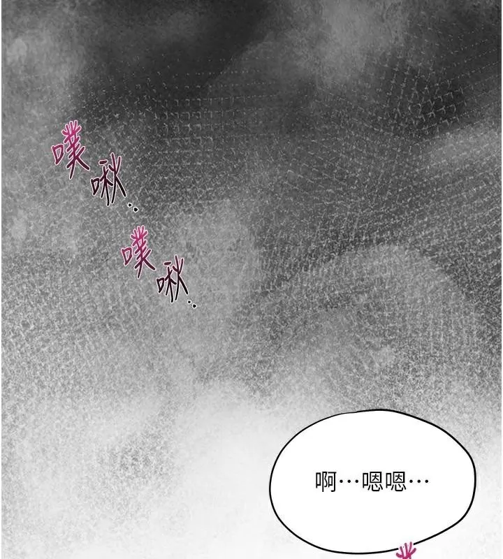 花容濕色:取花點第34話-絕頂高潮的快感