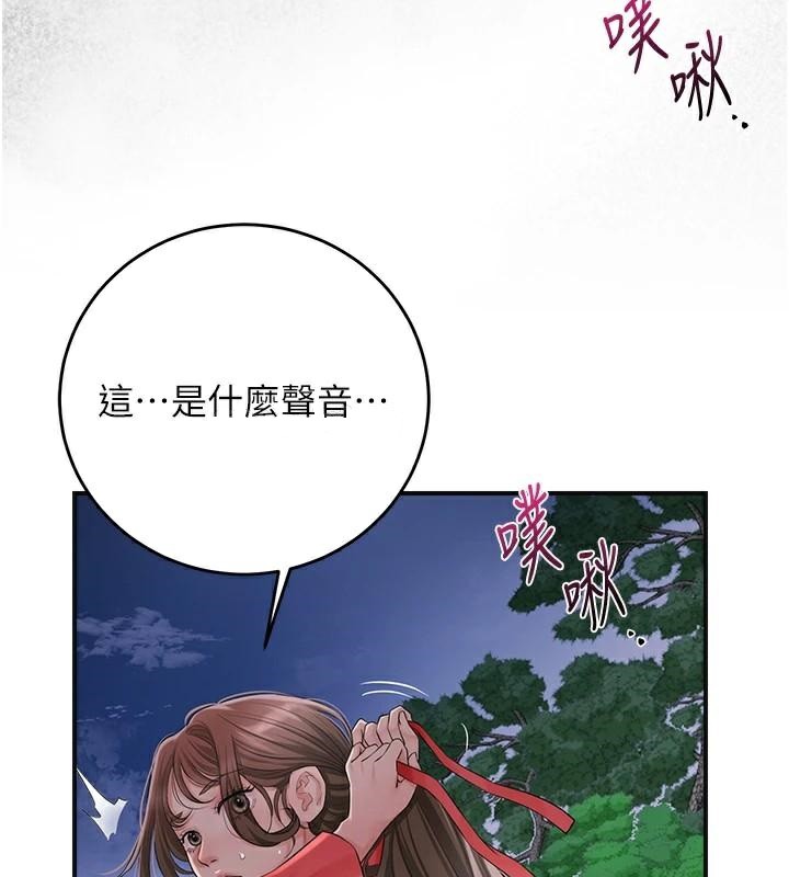 花容湿色:取花点第34話-絕頂高潮的快感