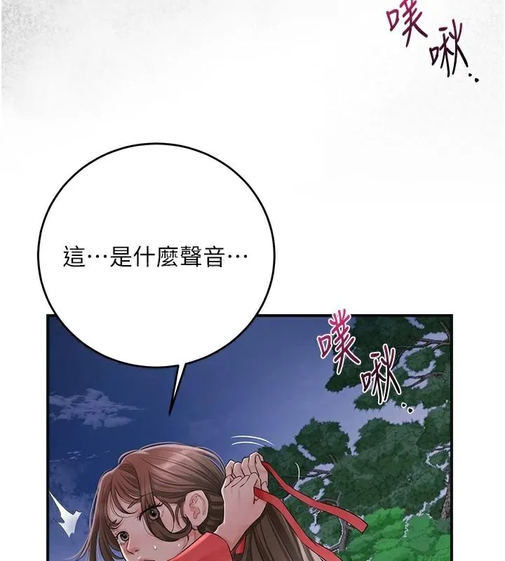 花容濕色:取花點第34話-絕頂高潮的快感