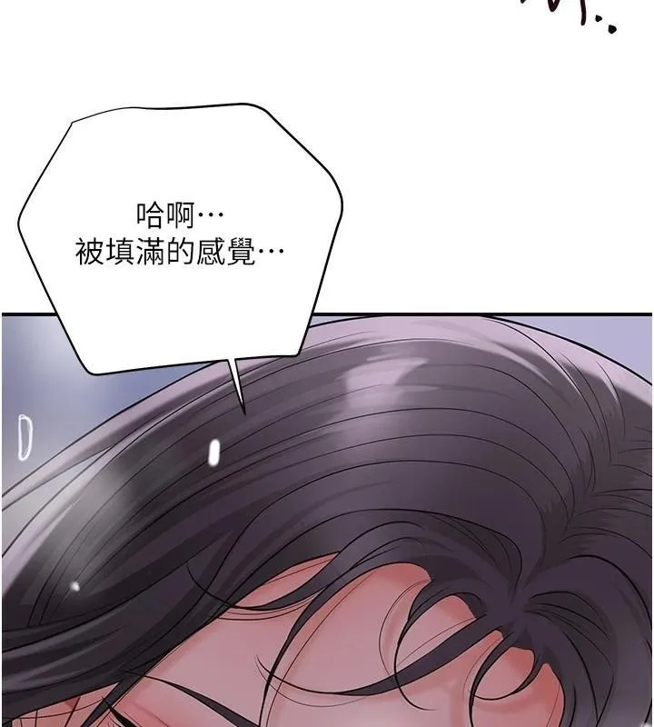 花容濕色:取花點第34話-絕頂高潮的快感