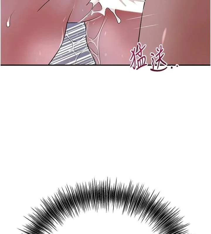 花容濕色:取花點第34話-絕頂高潮的快感