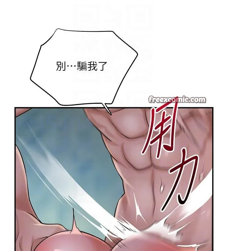 花容濕色:取花點第34話-絕頂高潮的快感