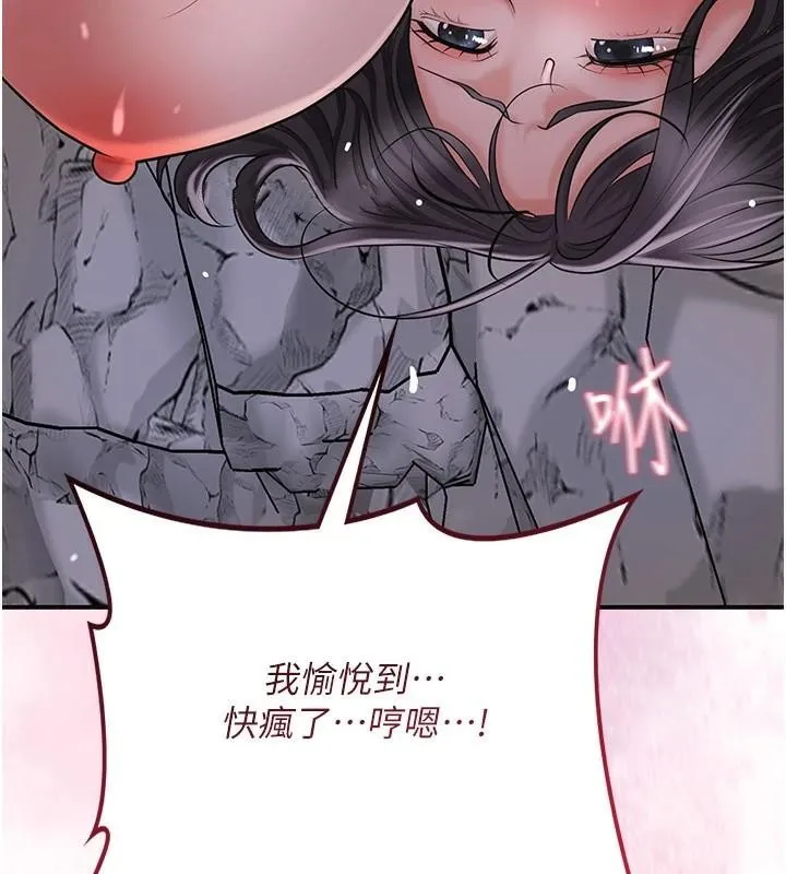 花容濕色:取花點第34話-絕頂高潮的快感