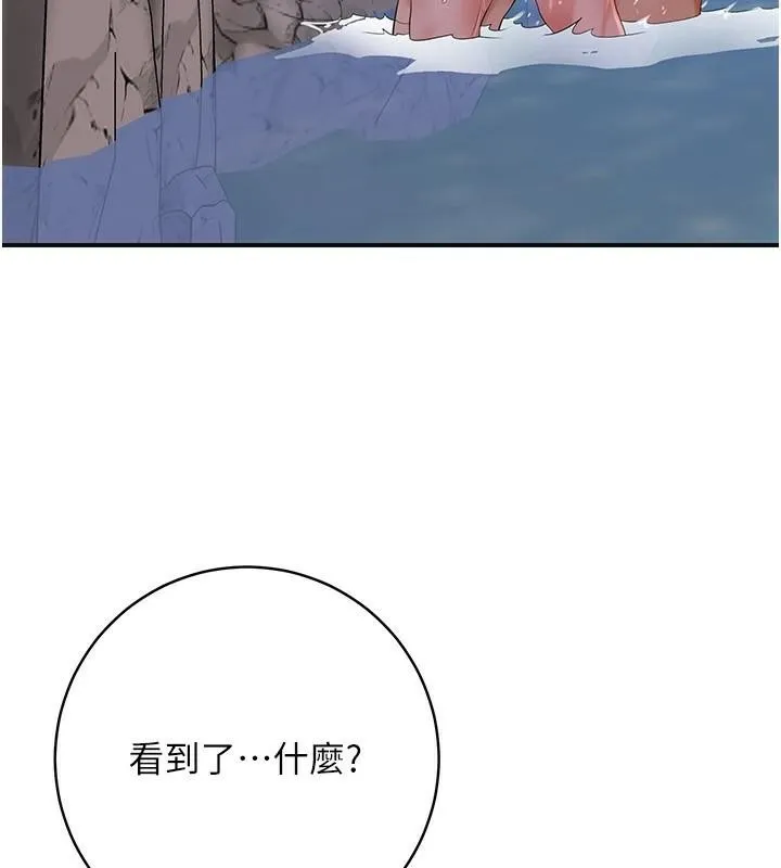 花容濕色:取花點第34話-絕頂高潮的快感