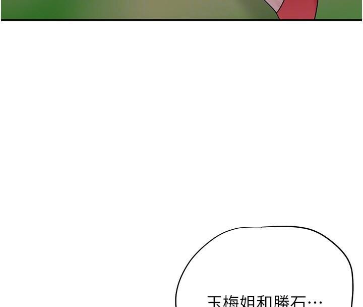 花容湿色:取花点第34話-絕頂高潮的快感