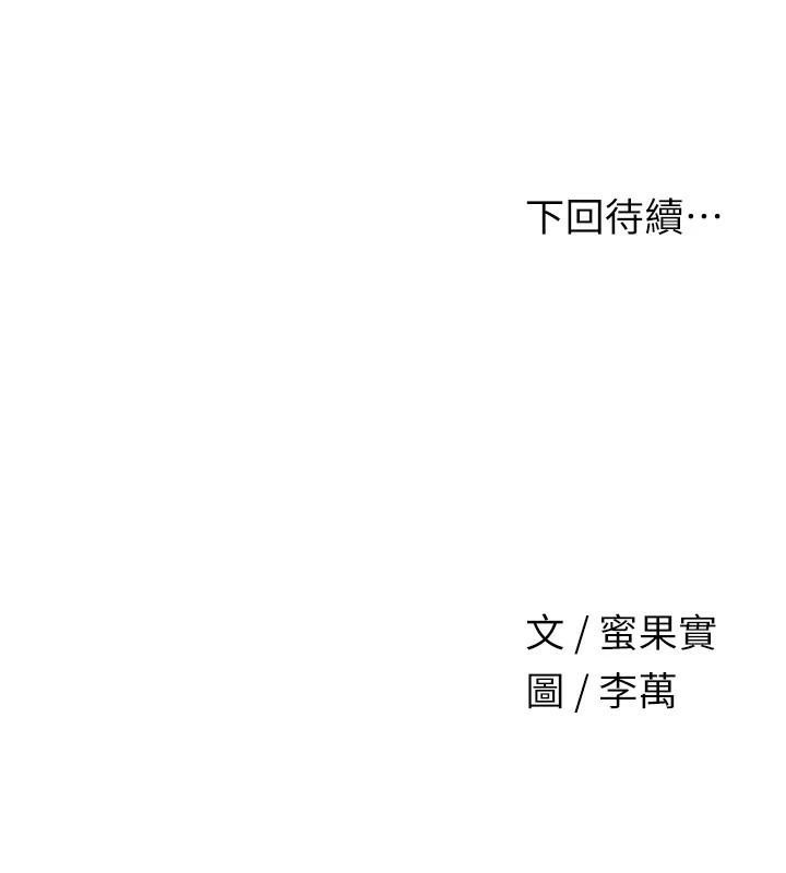 花容湿色:取花点第34話-絕頂高潮的快感