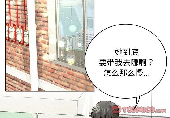 屋檐下的光第56話
