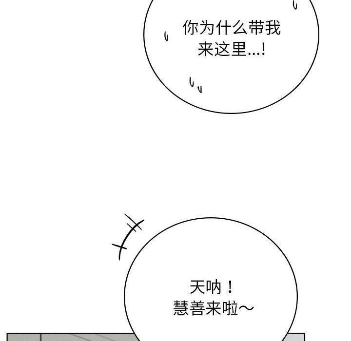 屋檐下的光第56話