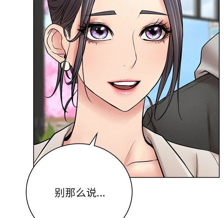 屋檐下的光第56話