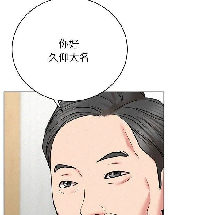 屋檐下的光第56話