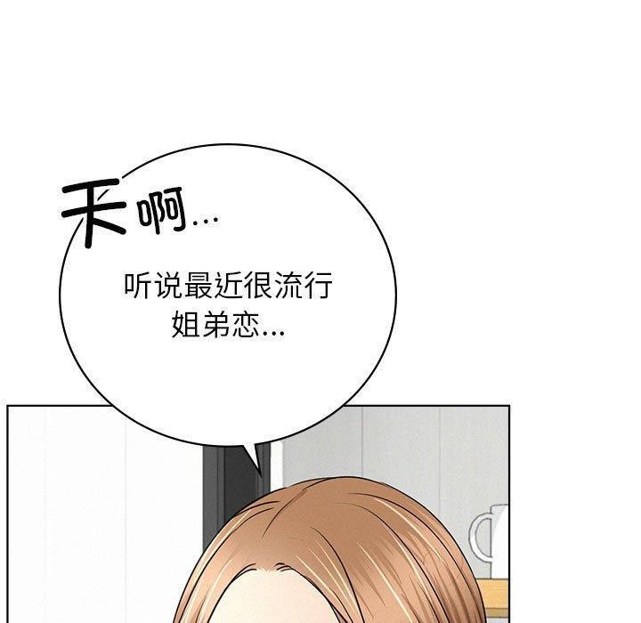 屋檐下的光第56話