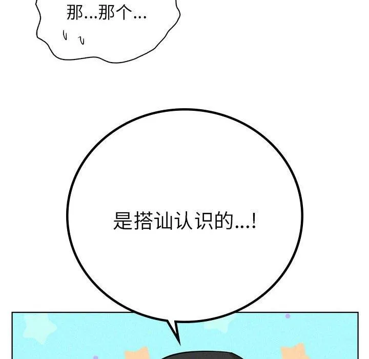 屋檐下的光第56話