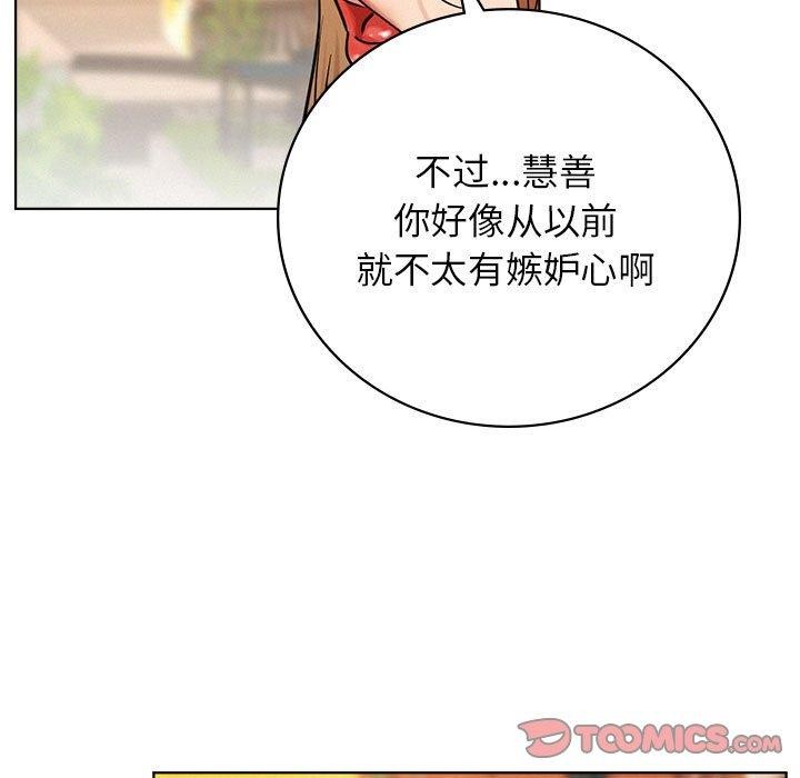 屋檐下的光第56話