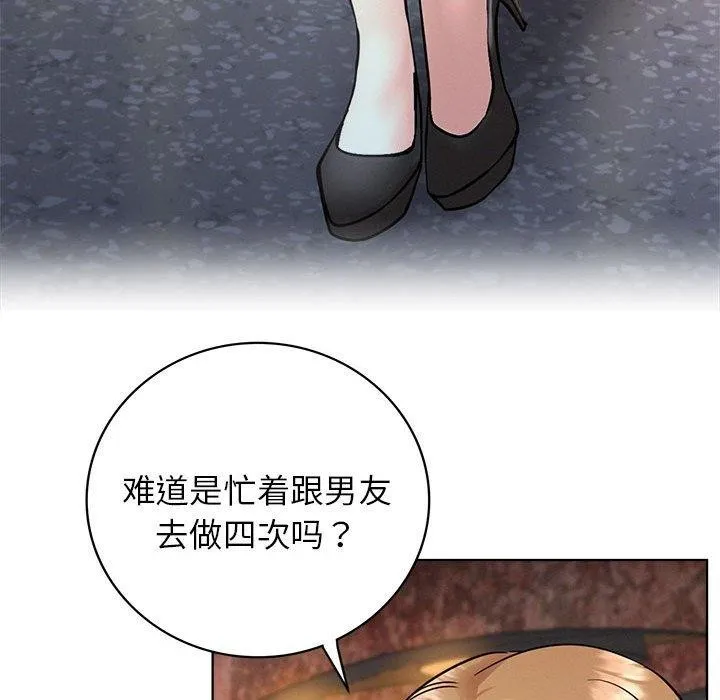 屋檐下的光第56話