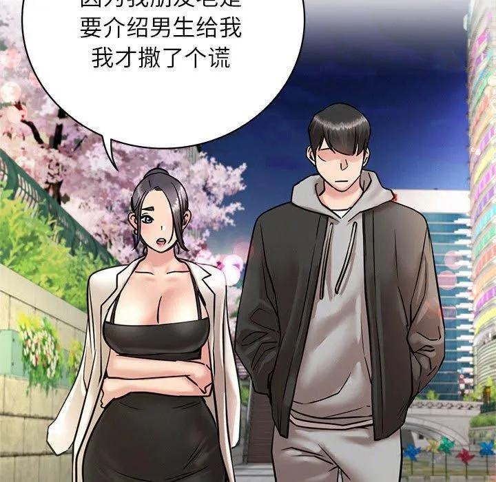 屋檐下的光第56話