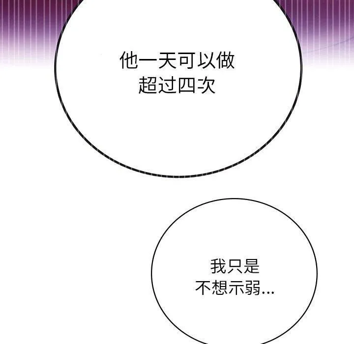 屋檐下的光第56話