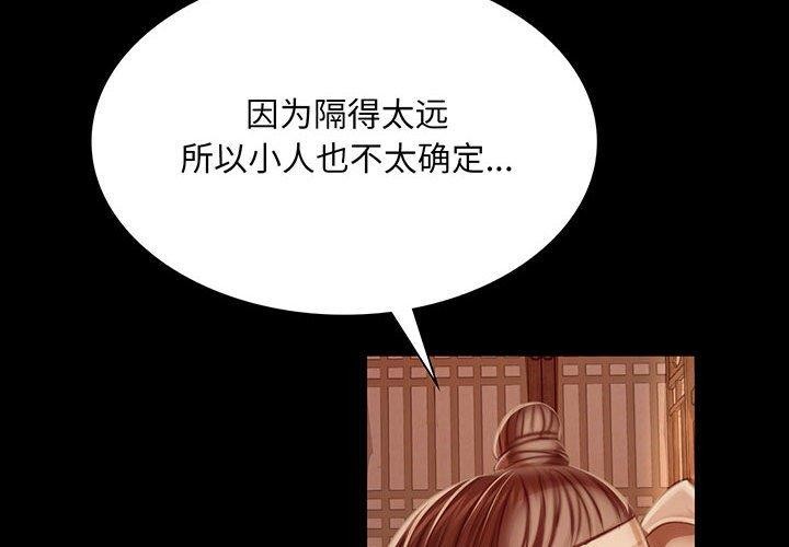小姐第52話