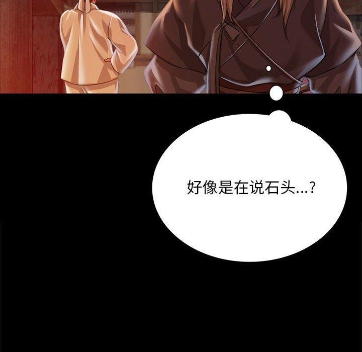 小姐第52話