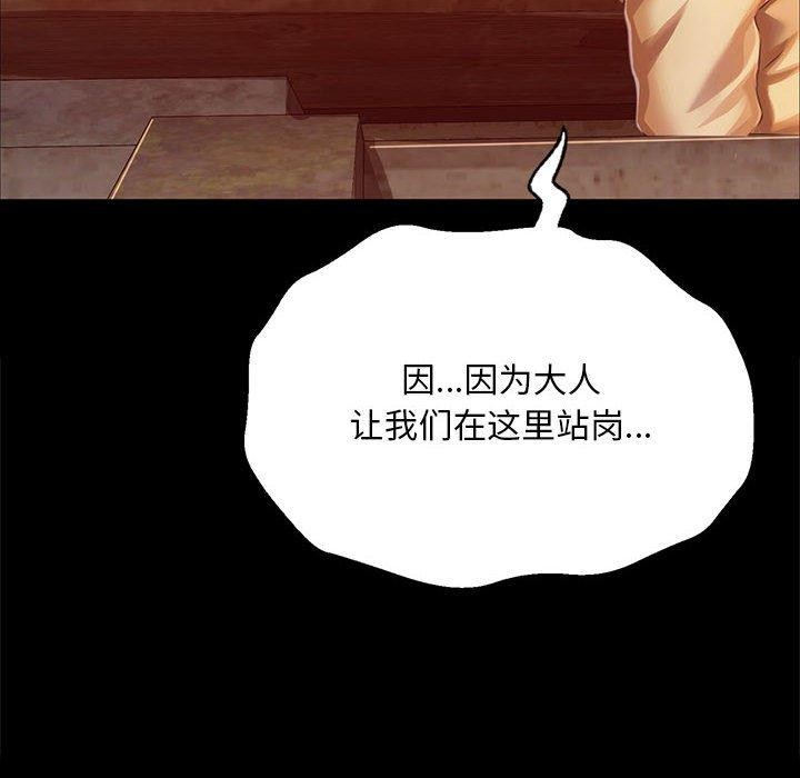 小姐第52話