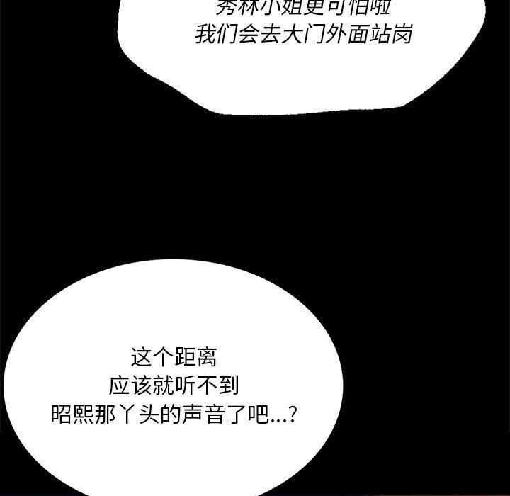 小姐第52話