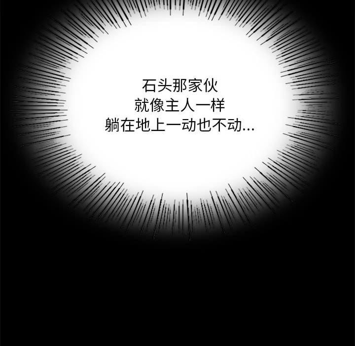 小姐第52話