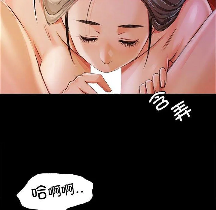 小姐第52話