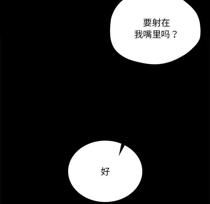 小姐第52話